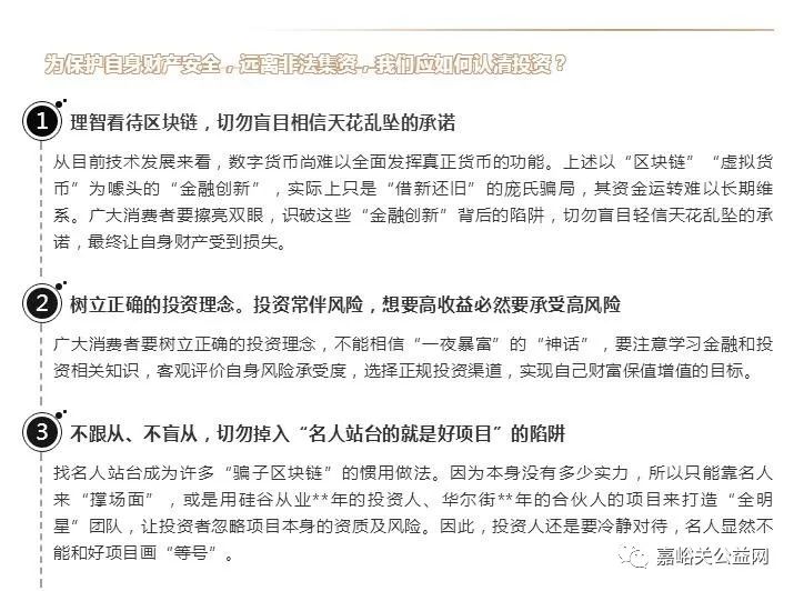 2025新澳门跟香港天天免费大全,词语释义、解释与落实与警惕虚假宣传